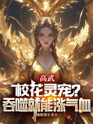 ���䣺У����裿���ɾ�������Ѫ